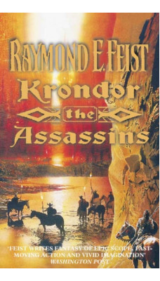 Krondor: The Assassins