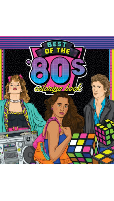 Best of the '80s Coloring Book : Color your way through 1980s art & pop culture Volume 1
