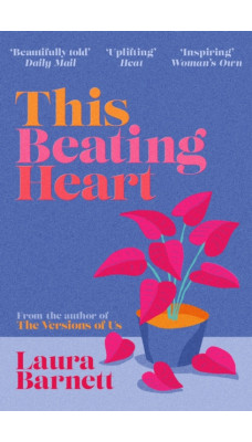 This Beating Heart